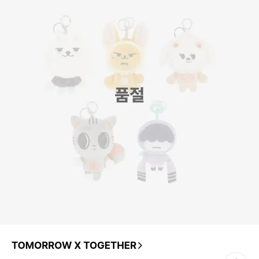 1차 흠냐링 키링