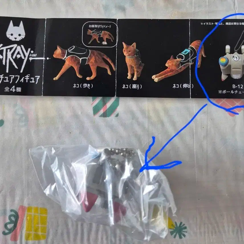 Stray 스트레이 게임 B-12 미니 피규어