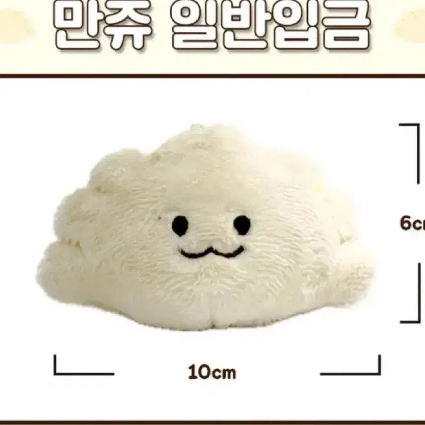 더보이즈 주연 인형 만쥬