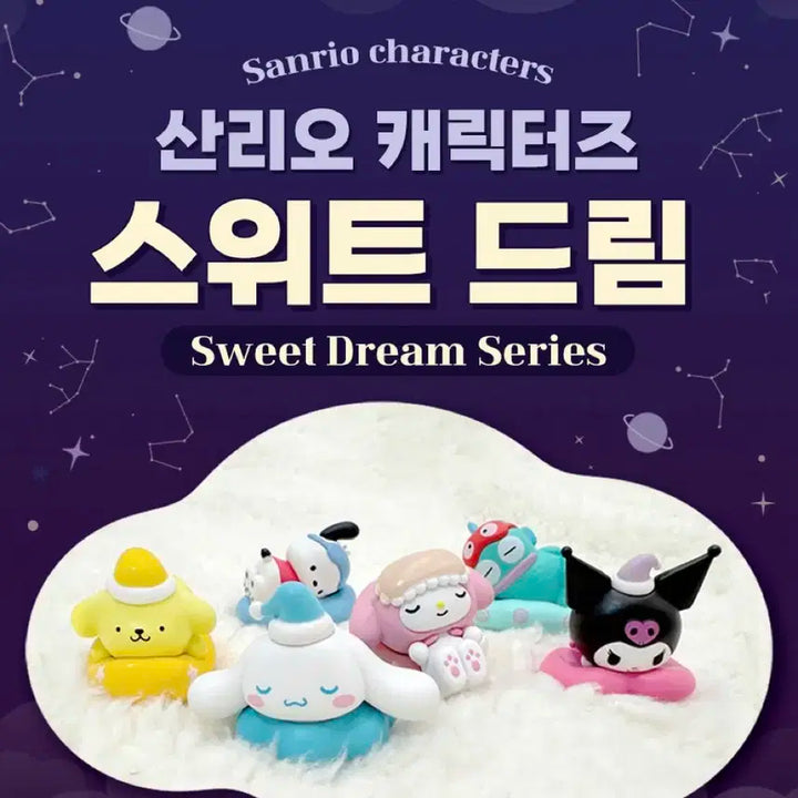 산리오 스위트 드림 피규어 마이멜로디