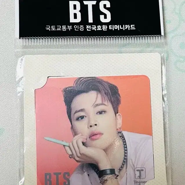 BTS 지민 티머니 카드