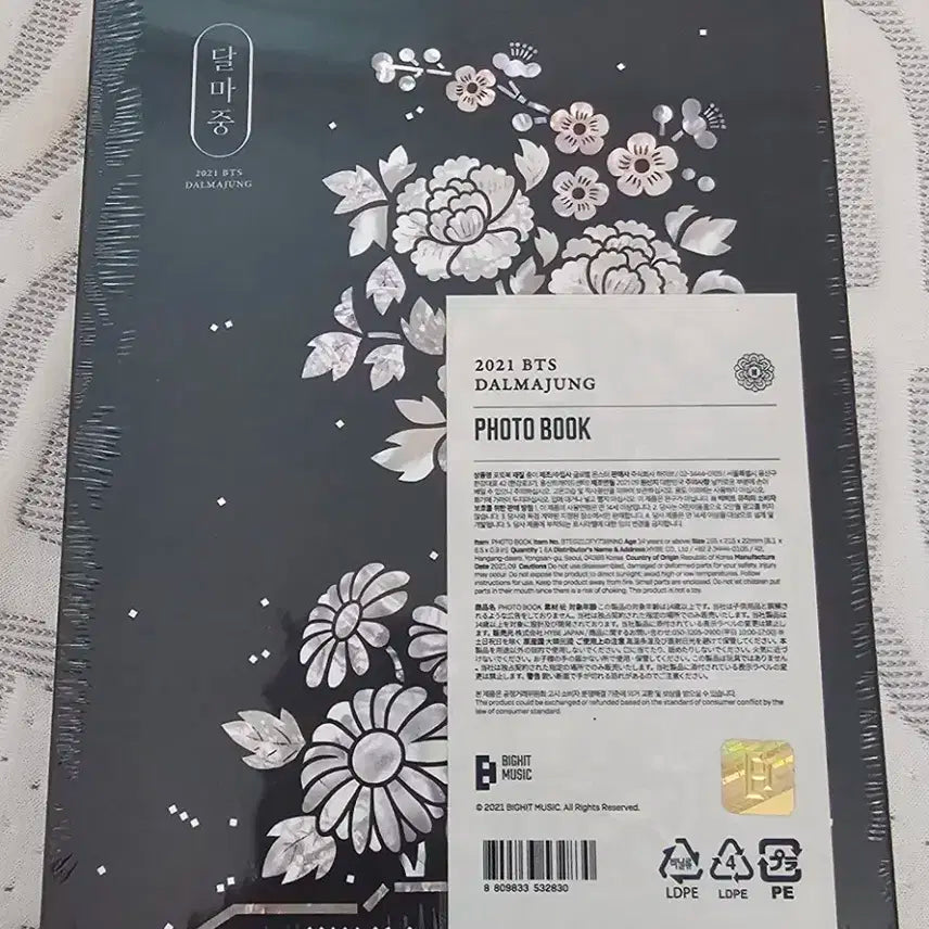 방탄 달마중 포토북 미개봉 새상품
