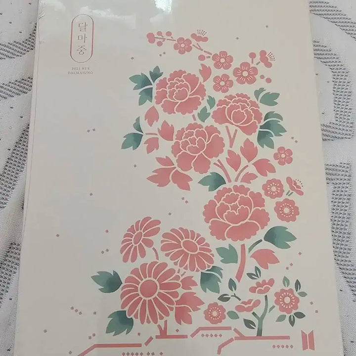 방탄 달마중 포토북 미개봉 새상품