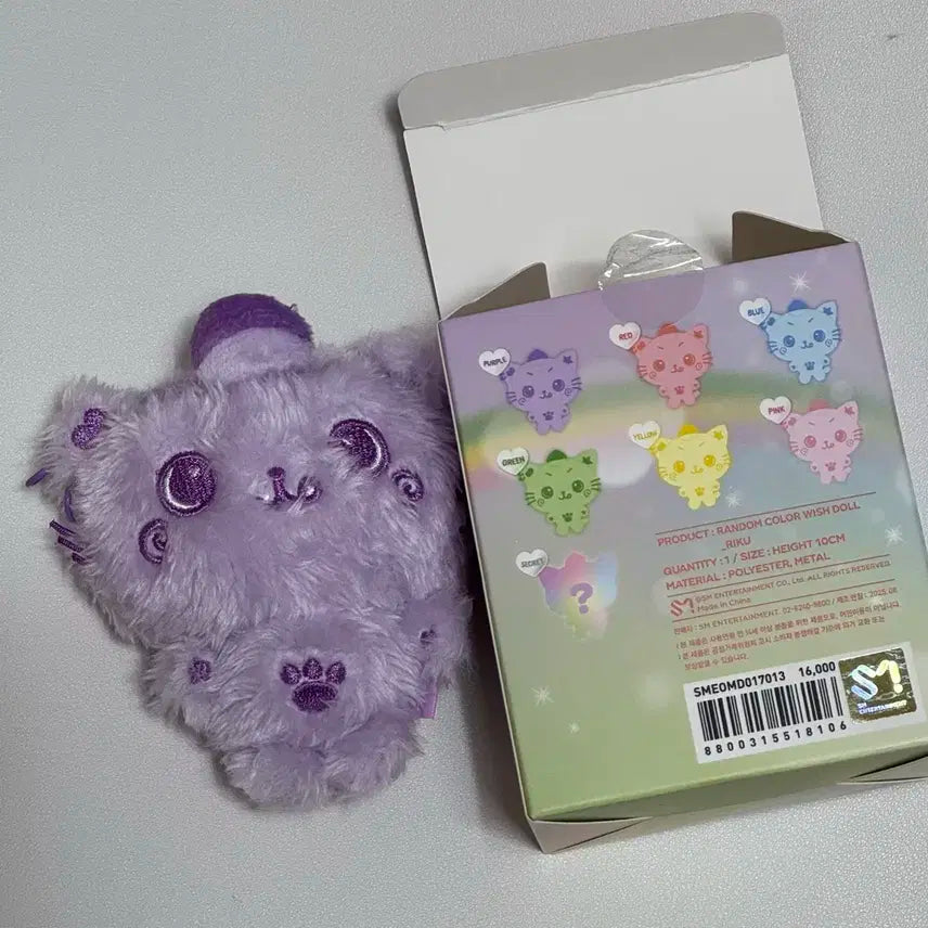 엔시티위시 컬러위시돌 보라 쿠리