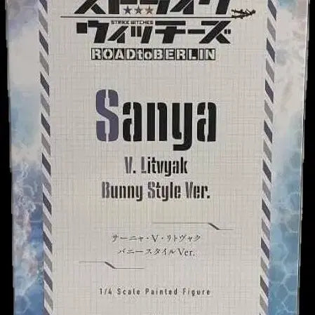 택포 스트라이크 위치스 사냐 리트뱌크 1/4 스케일 피규어 미소녀 프링