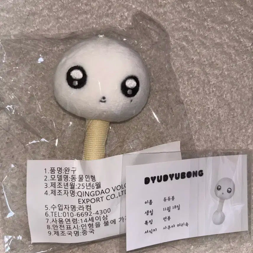 사쿠야 인형 듀듀봉
