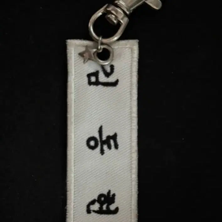 이한 김동현 명찰 판매