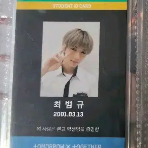 투바투 범규 학생증 포카 판매합니다