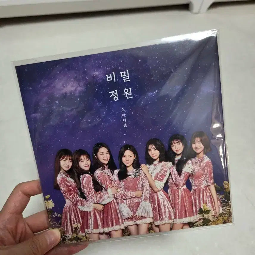 오마이걸 비밀정원 앨범