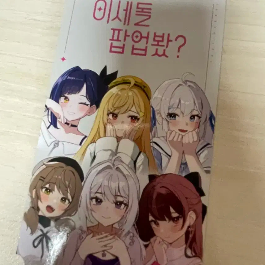 이세계아이돌 팝업 입장특전 티켓