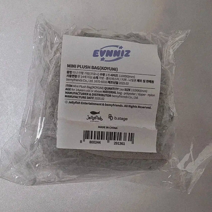 이브니즈 코유니 미니 인형 가방