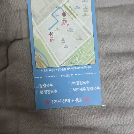 엔시티위시 nctwish 역조공 그립톡
