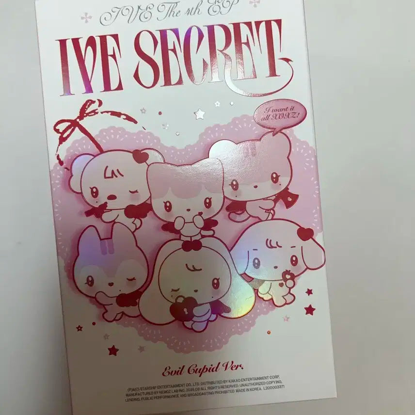 아이브 시크릿 인형