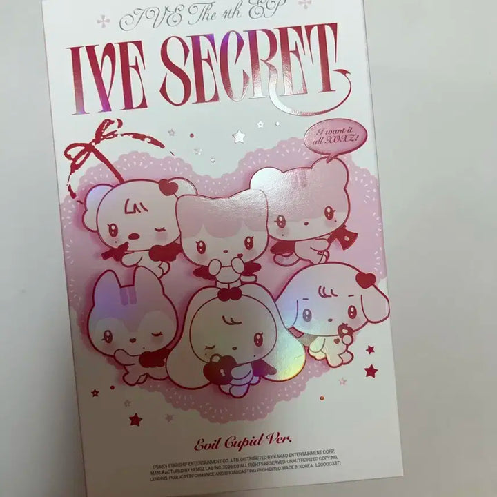 아이브 시크릿 인형