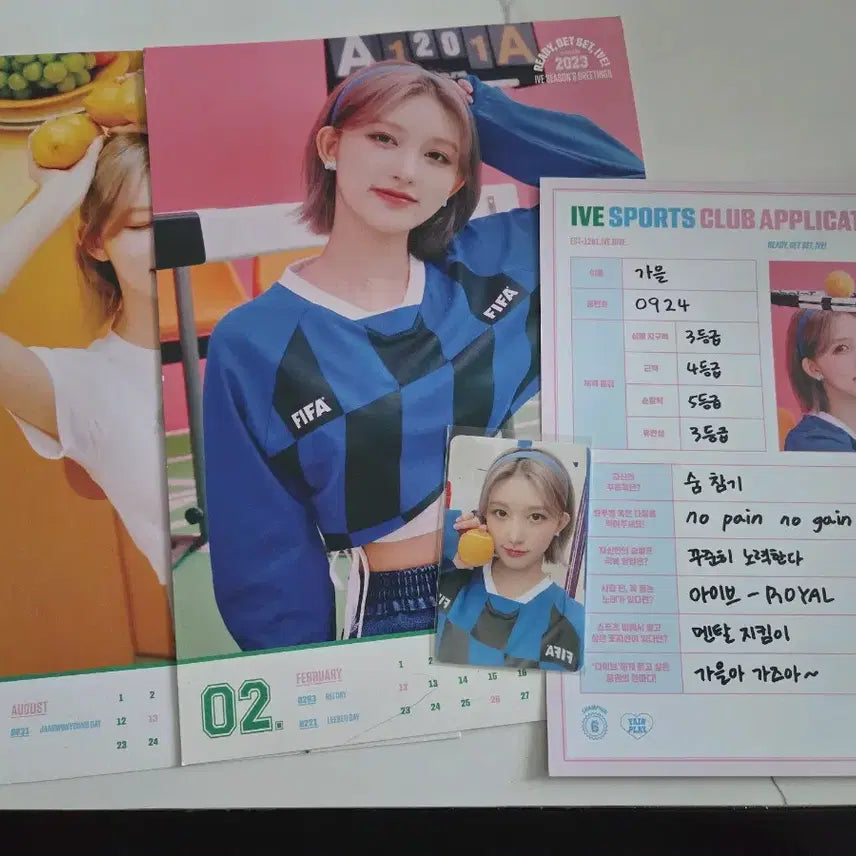 아이브 23시즌그리팅 가을