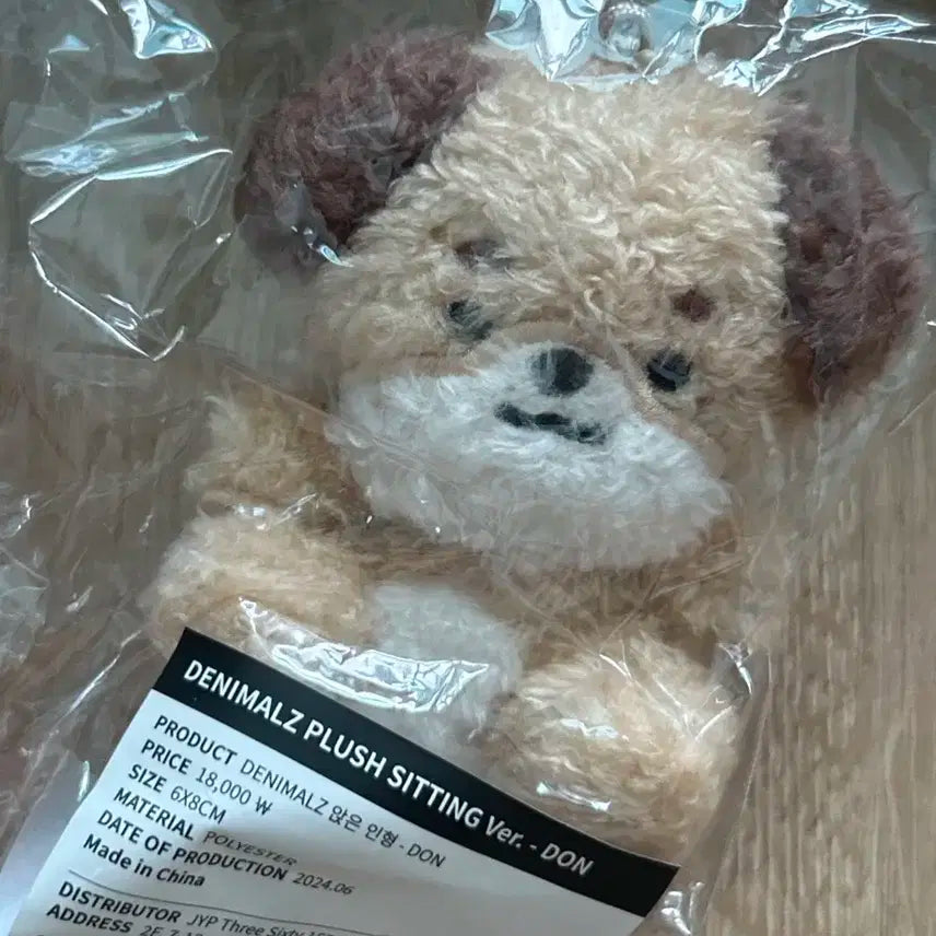 데이식스 데니멀즈 앉은 돈 /미개봉 새상품