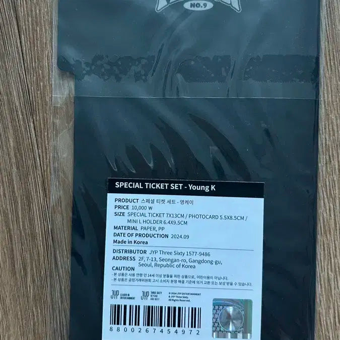 데이식스 데니멀즈 팝업 스페셜 티켓 영케이 새상품