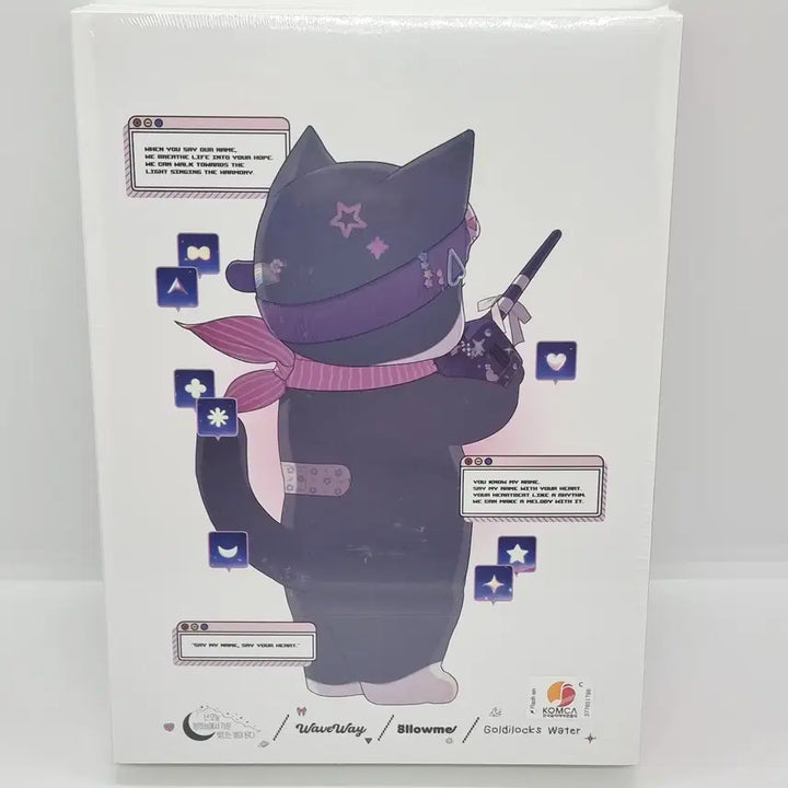 (미개봉)세이마이네임-(데뷔앨범)SAY MY NAME 미니 1집 양도