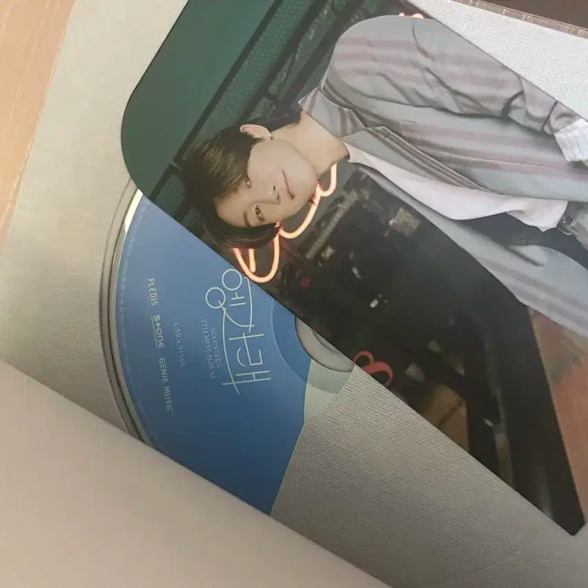 세븐틴 헹가래 앨범