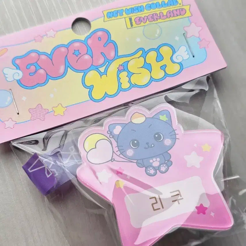 에버랜드 에버위시 네임 플레이트 리쿠 쿠리