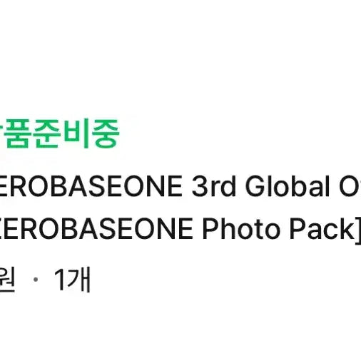 제베원 팬클럽 키드 포카 미공포 판매 포토팩