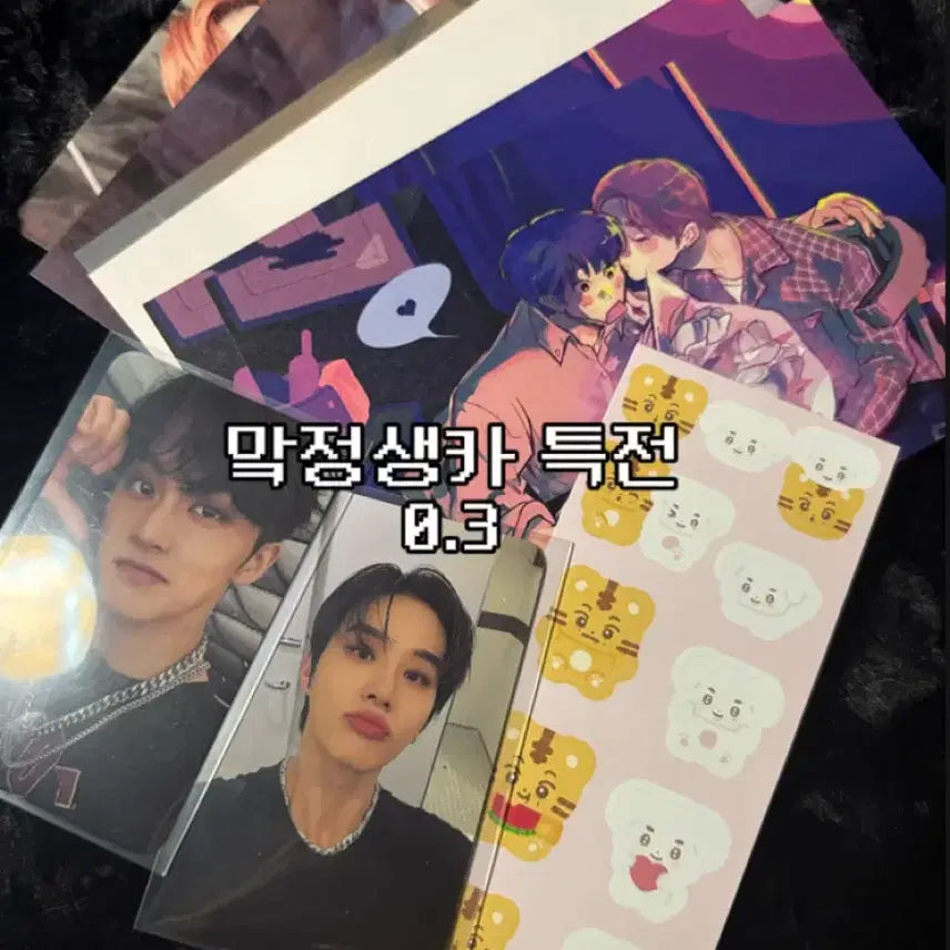 맠정 생카 특전