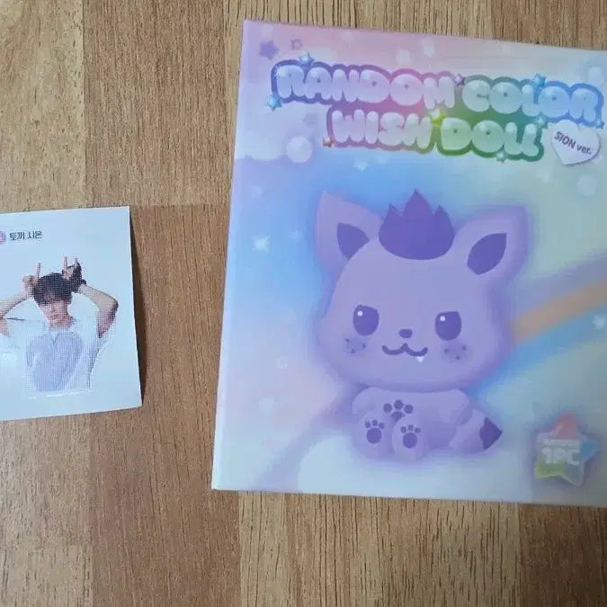 컬러 위시돌 시오닝 초록 띠부실