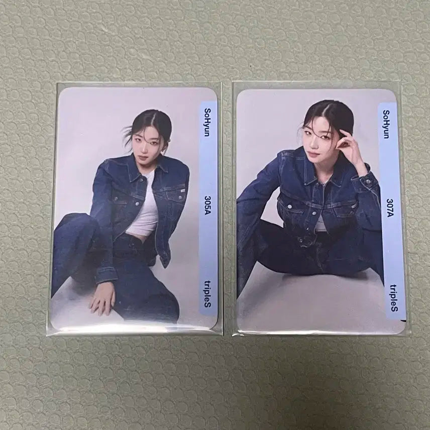 트리플에스 소현 청청 오브젝트 실물