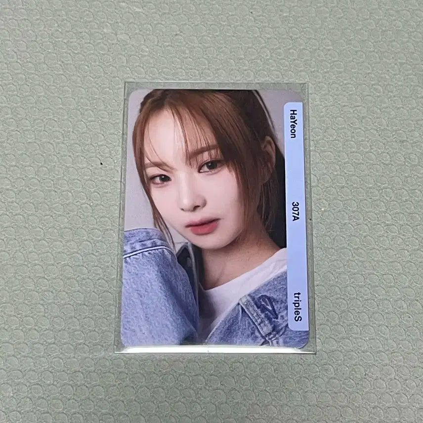 트리플에스 하연 청청 오브젝트 실물