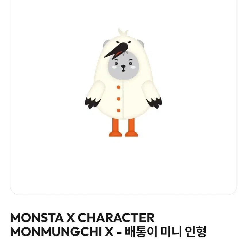 셔누 배통이 미니 인형