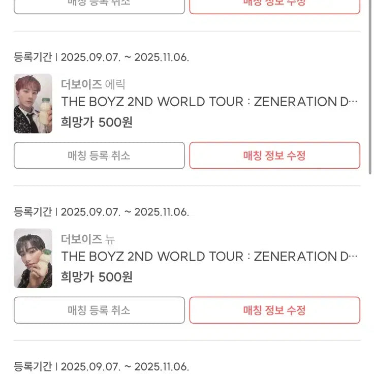 더보이즈 제너레이션 DVD 요구르트 포카 일괄 10장