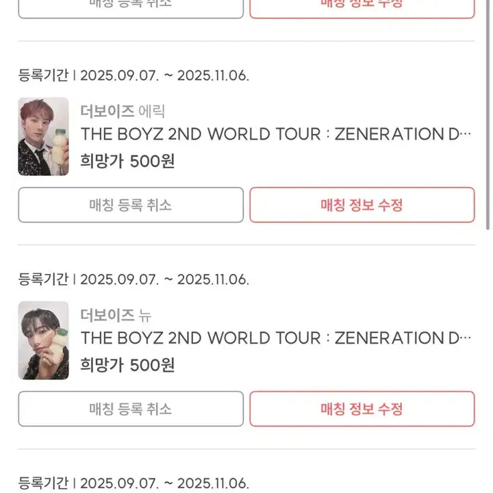 더보이즈 제너레이션 DVD 요구르트 포카 일괄 10장