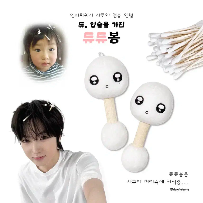 엔시티위시 사쿠야 인형 듀듀봉 미개봉 양도