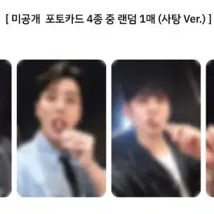 데이식스 후즈팬 미공포 도운 분철+앨범