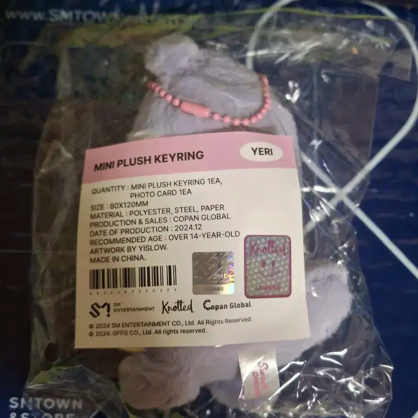 레드벨벳 예리 노티드 인형키링