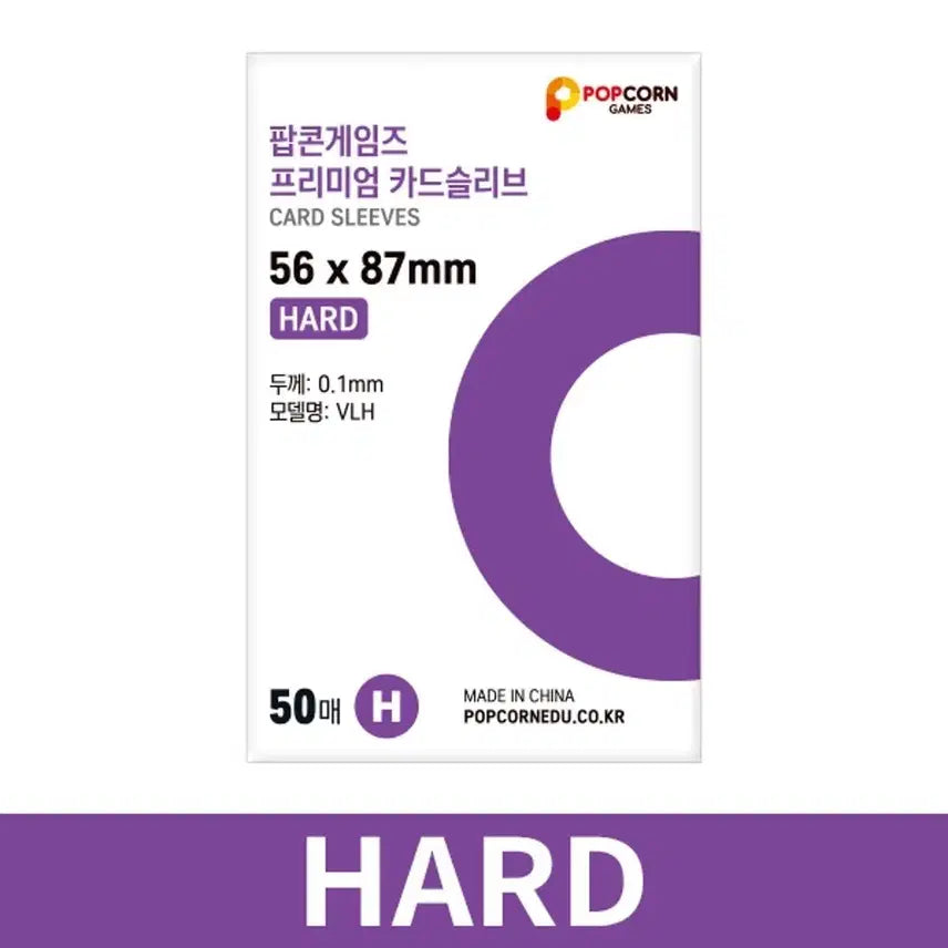 팝콘에듀 하드 슬리브