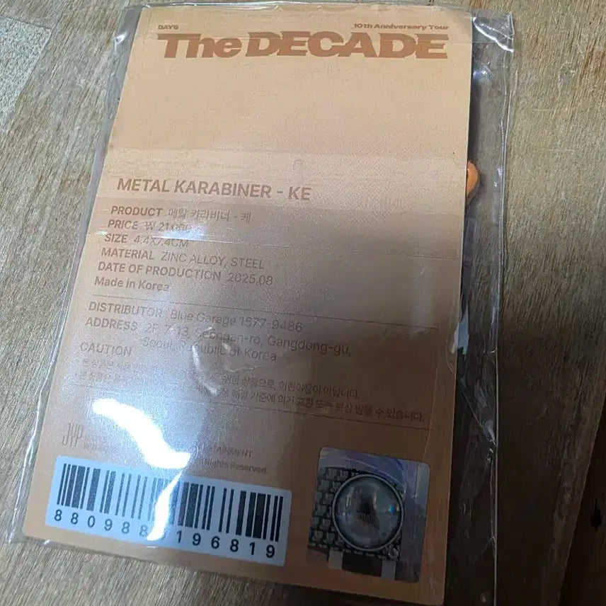 (미개봉)데이식스 데니멀즈 카라비너 케