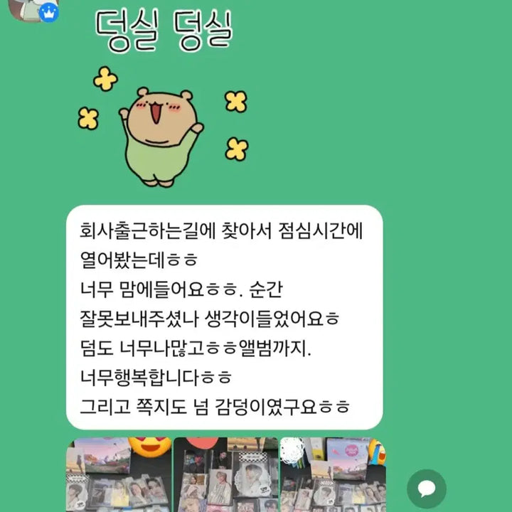 (급처)세븐틴 공굿&비공굿 랜박