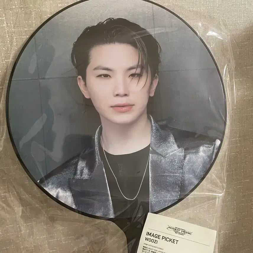 세븐틴 우지 일본콘서트이미지 피켓