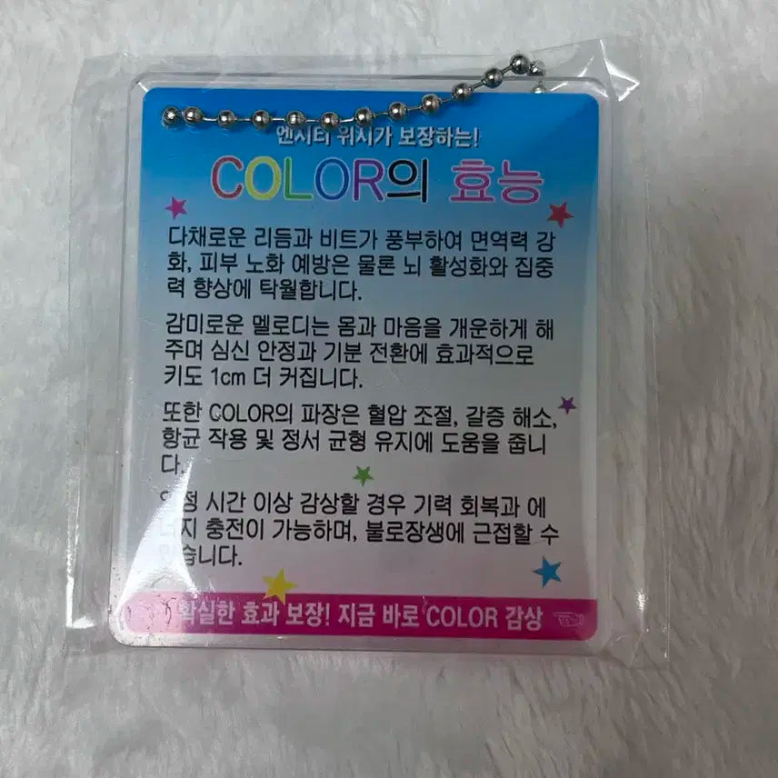 엔시티 위시 컬러 팝업 키링 양도