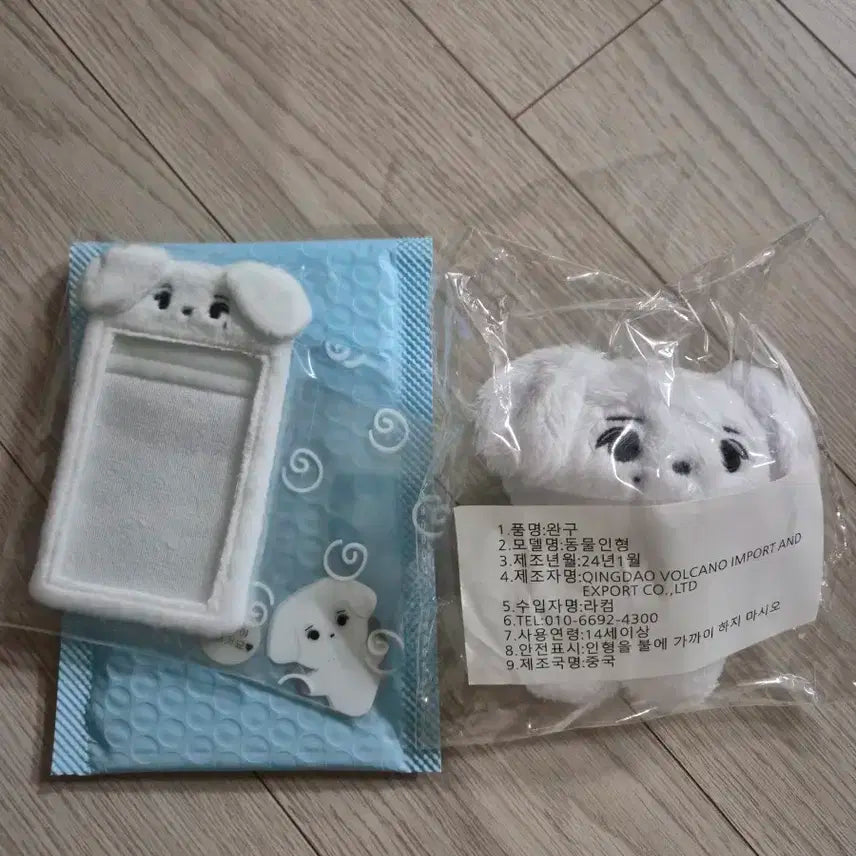 아이유인형 징뭉이 미개봉