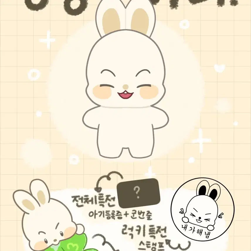 투바투 수빈 헹비니