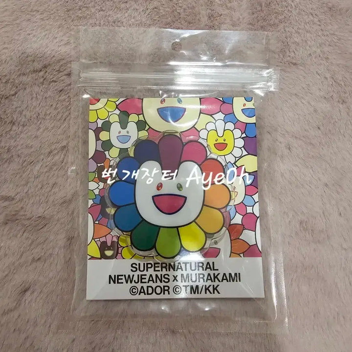 뉴진스 x 무라카미 아크릴 스마트톡