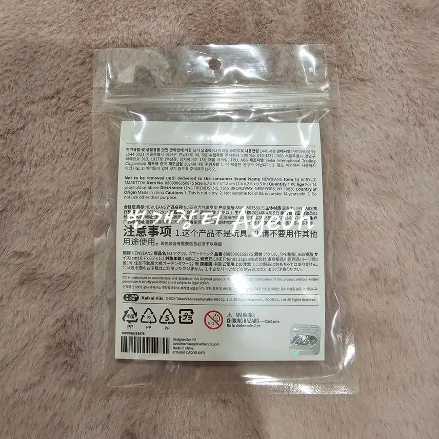 뉴진스 x 무라카미 아크릴 스마트톡