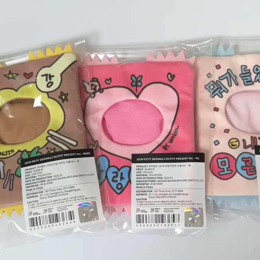 데이식스 데니멀즈 아웃핏 방 필 돈