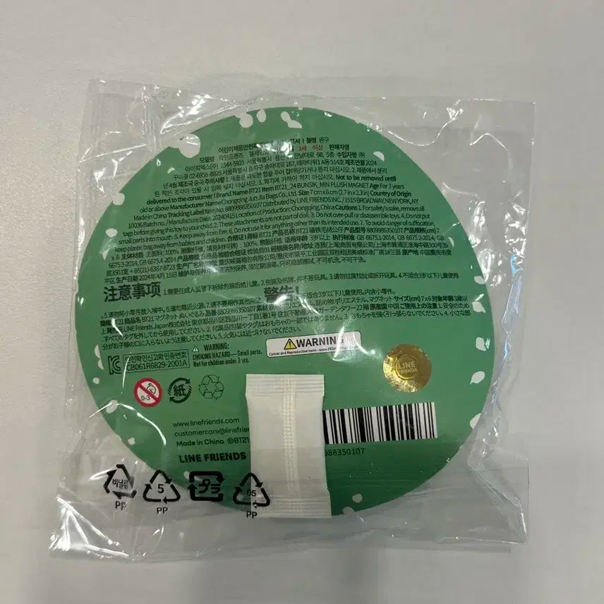 BT21 미니니 분식 플러시 마그넷 치미 CHIMMY