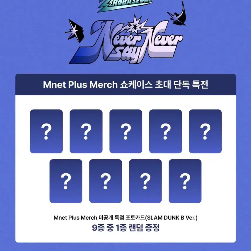 제베원 쇼케 응모 포카 9장 set 택포