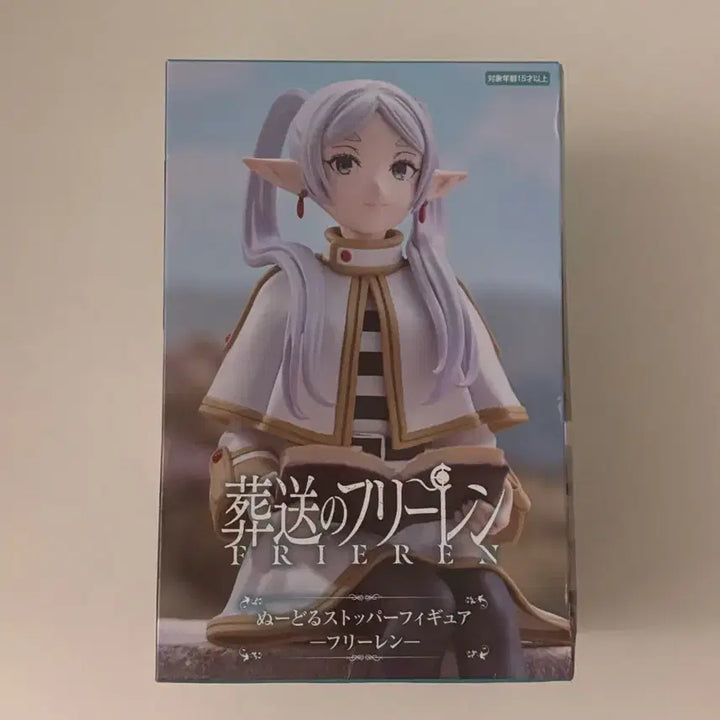 장송의 프리렌 누들 스토퍼 피규어 양도해용