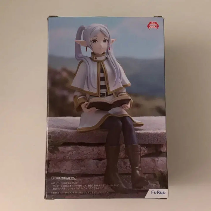 장송의 프리렌 누들 스토퍼 피규어 양도해용