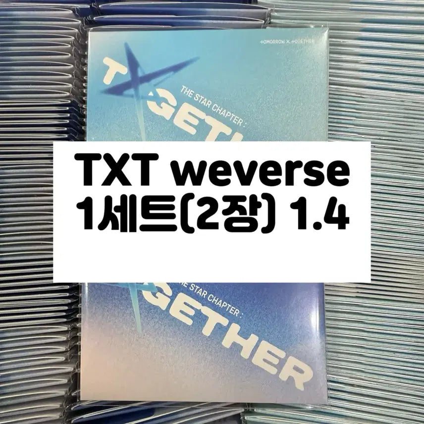 투바투 별의장 미개봉 앨범 위버스반 1세트(2장) 양도 TXT